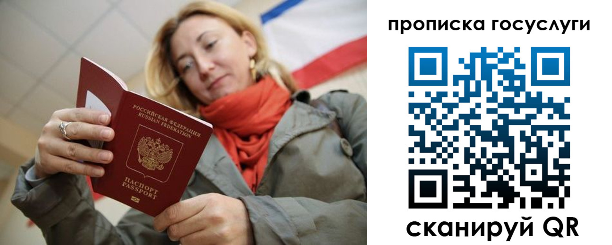 купить прописку в Донецке