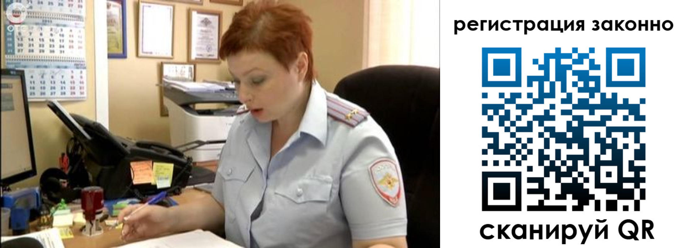 временная регистрация гарантия в Донецке